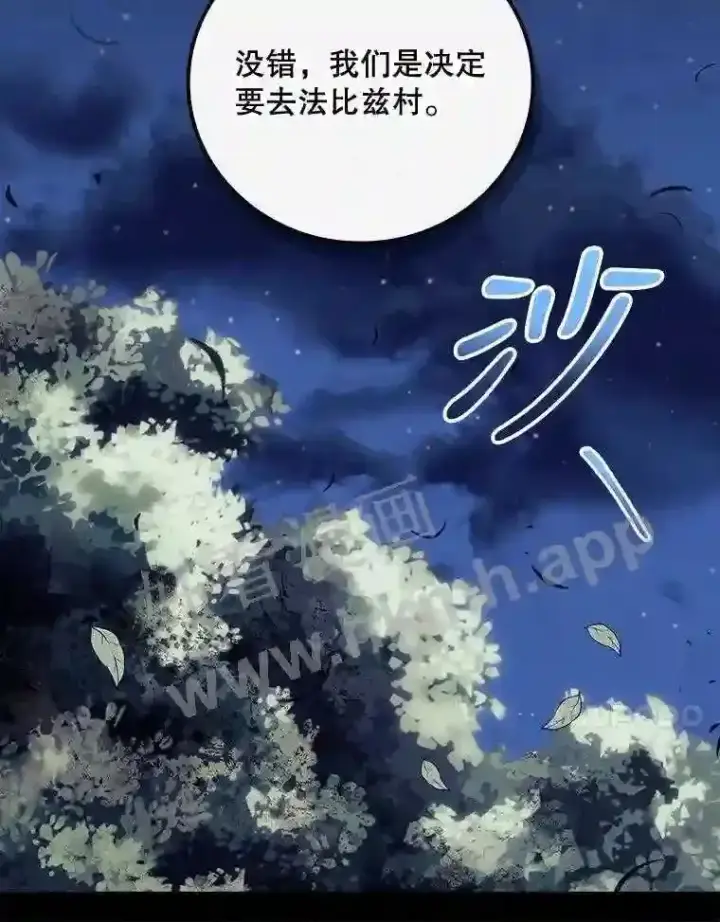 《看见你的结局》13.获救图51