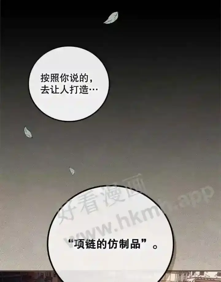 《看见你的结局》13.获救图52