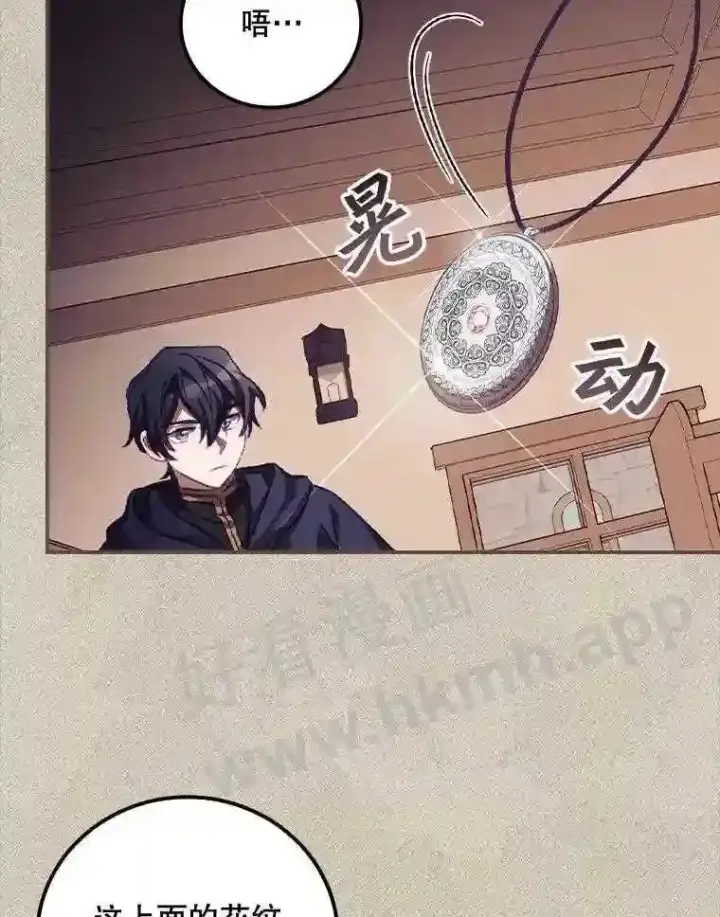 《看见你的结局》13.获救图54