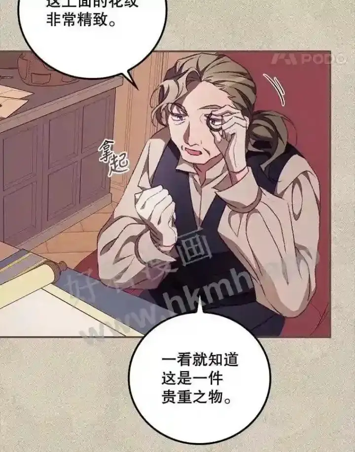 《看见你的结局》13.获救图55