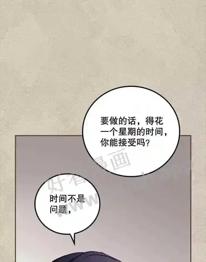《看见你的结局》13.获救图56