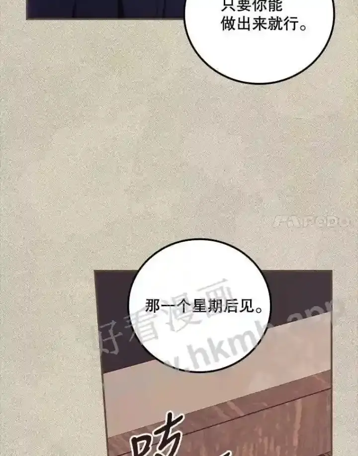 《看见你的结局》13.获救图58