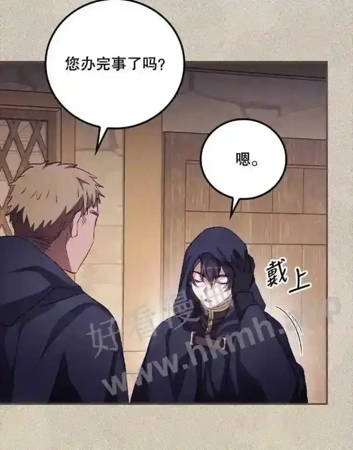 《看见你的结局》13.获救图60