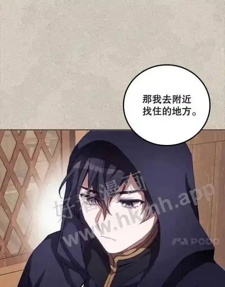 《看见你的结局》13.获救图61