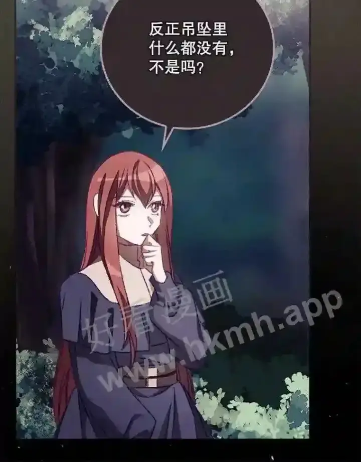 《看见你的结局》13.获救图64
