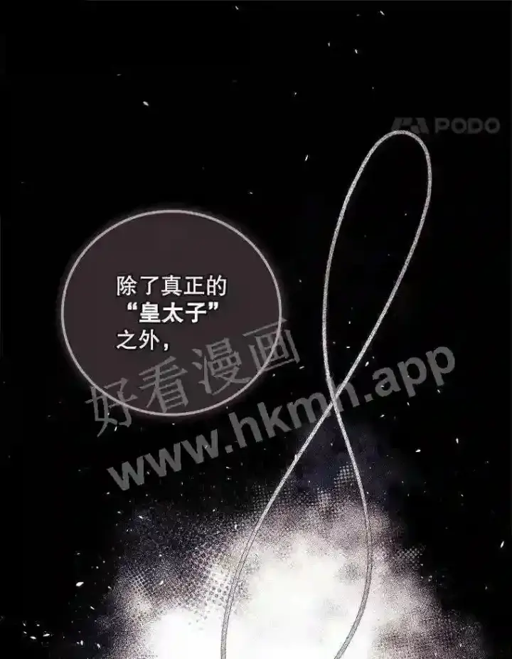 《看见你的结局》13.获救图65
