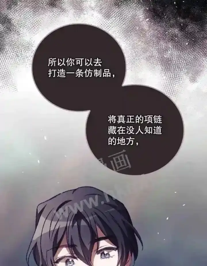 《看见你的结局》13.获救图67