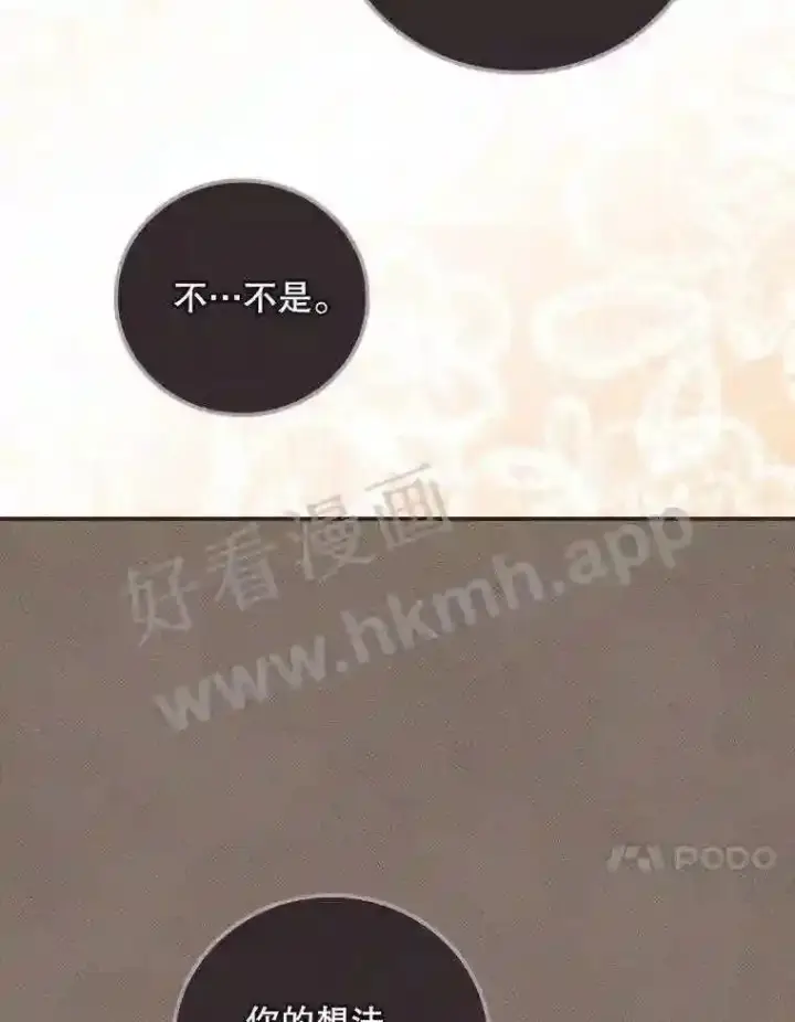 《看见你的结局》13.获救图71