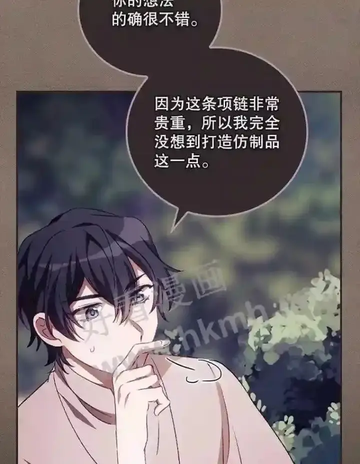 《看见你的结局》13.获救图72