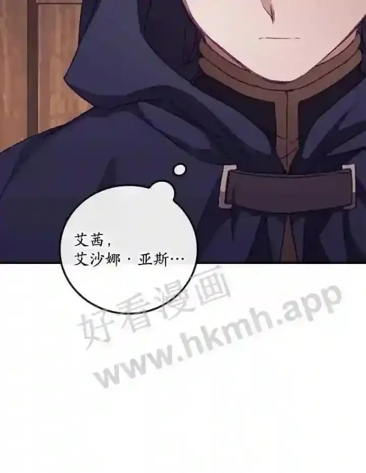 《看见你的结局》13.获救图77