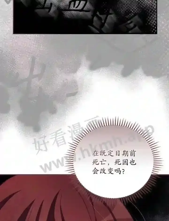 《看见你的结局》13.获救图8