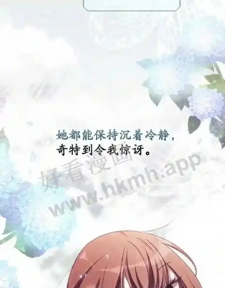 《看见你的结局》13.获救图80