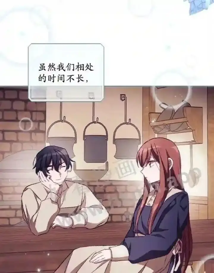 《看见你的结局》13.获救图82