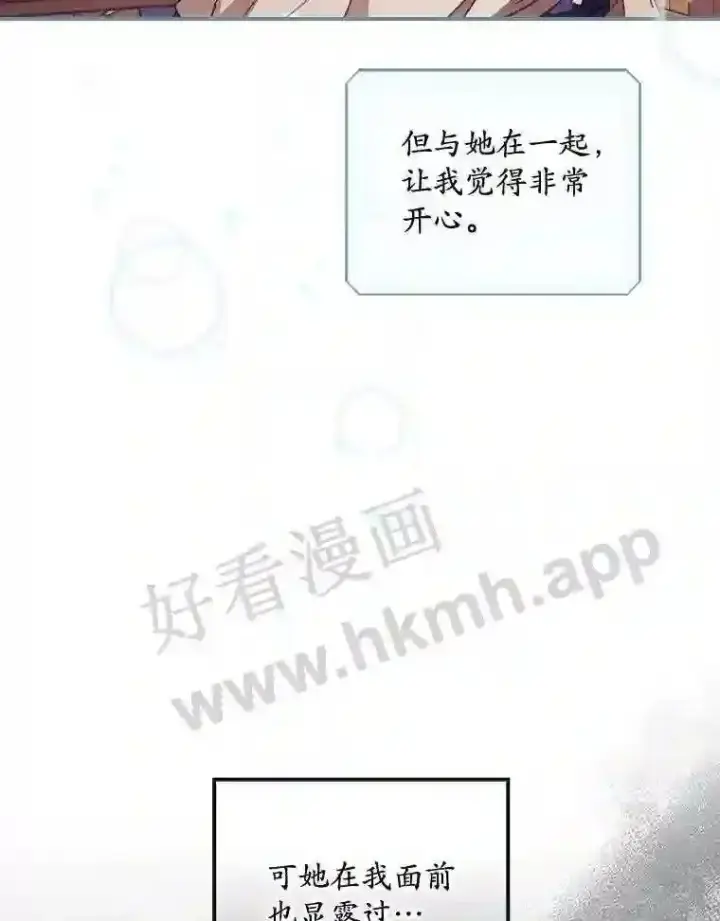 《看见你的结局》13.获救图83