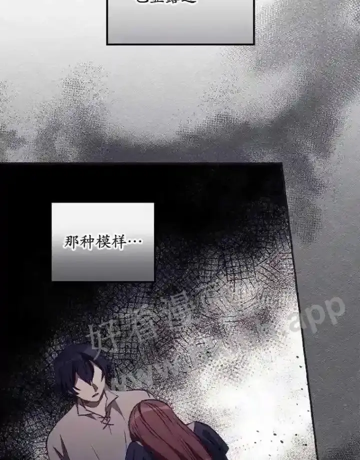 《看见你的结局》13.获救图84