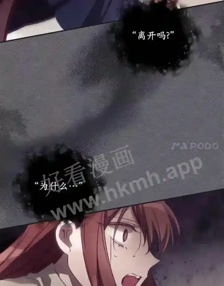 《看见你的结局》13.获救图88