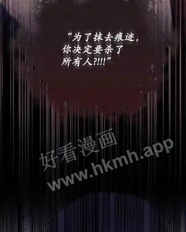 《看见你的结局》13.获救图94