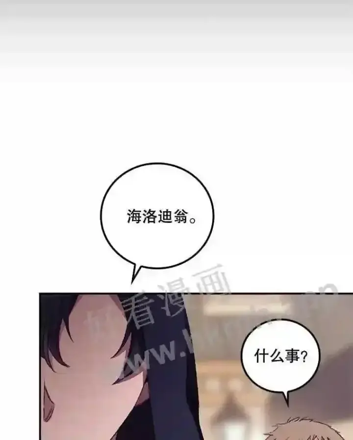 《看见你的结局》13.获救图96