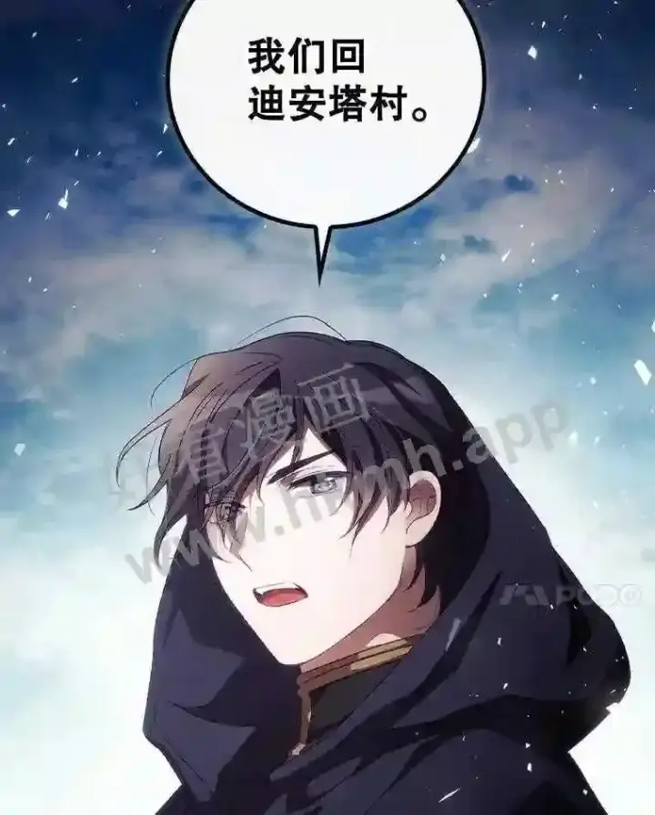 《看见你的结局》13.获救图98