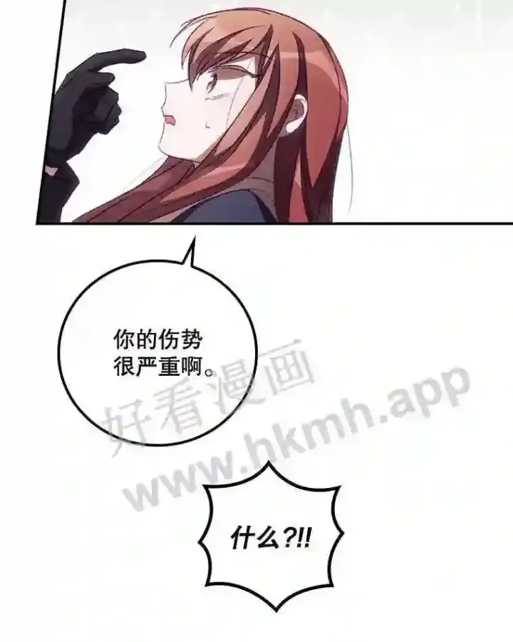 《看见你的结局》14.三皇子图10