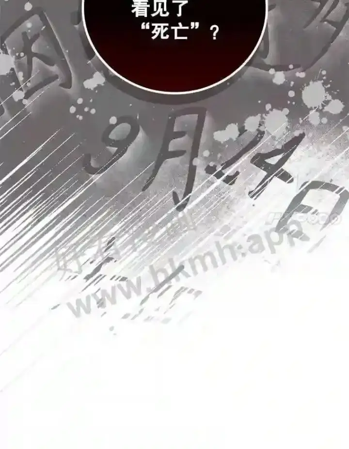 《看见你的结局》14.三皇子图101