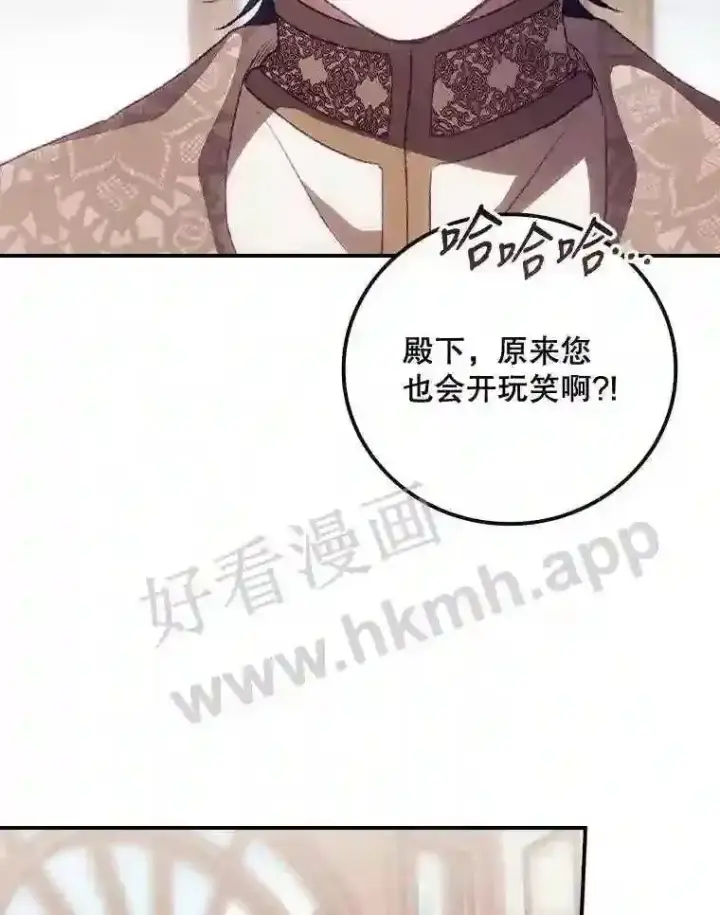 《看见你的结局》14.三皇子图103