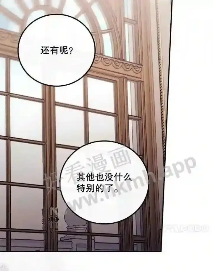 《看见你的结局》14.三皇子图104