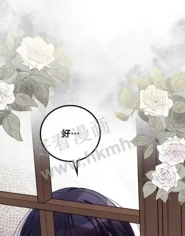 《看见你的结局》14.三皇子图105