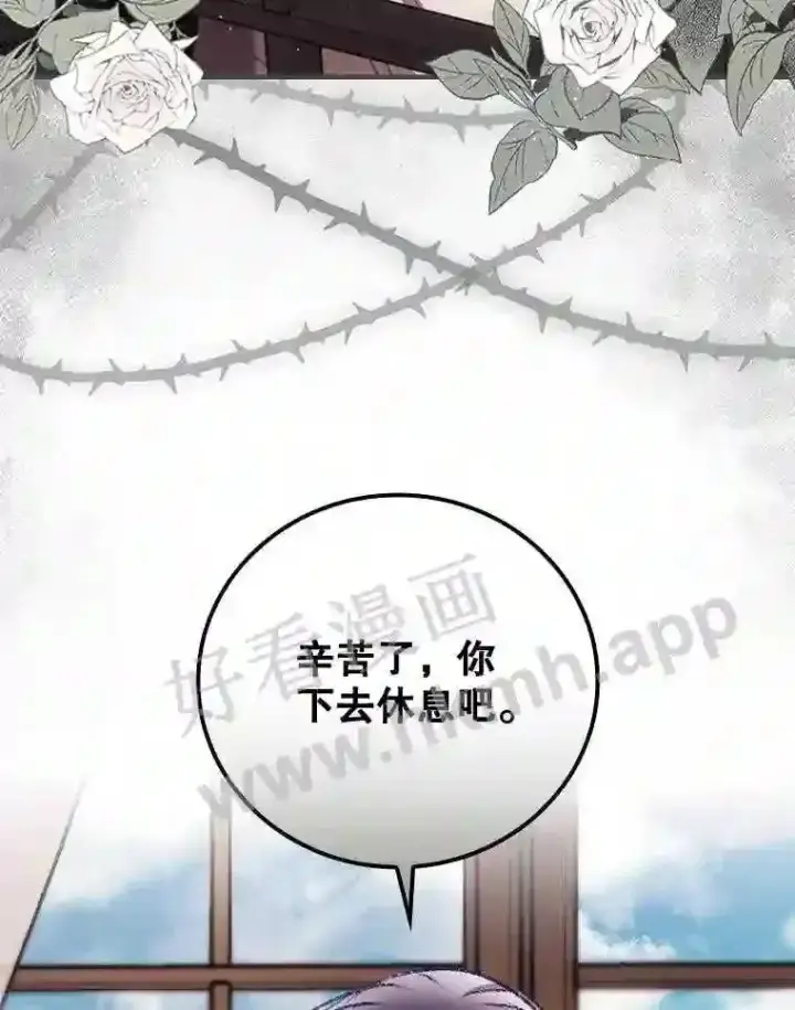 《看见你的结局》14.三皇子图107