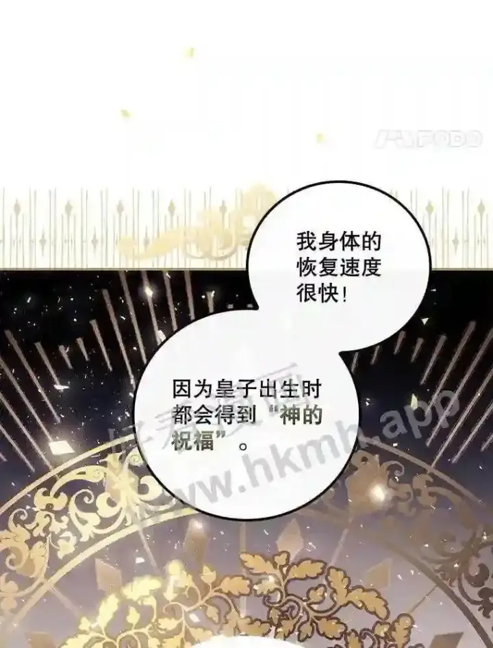 《看见你的结局》14.三皇子图11