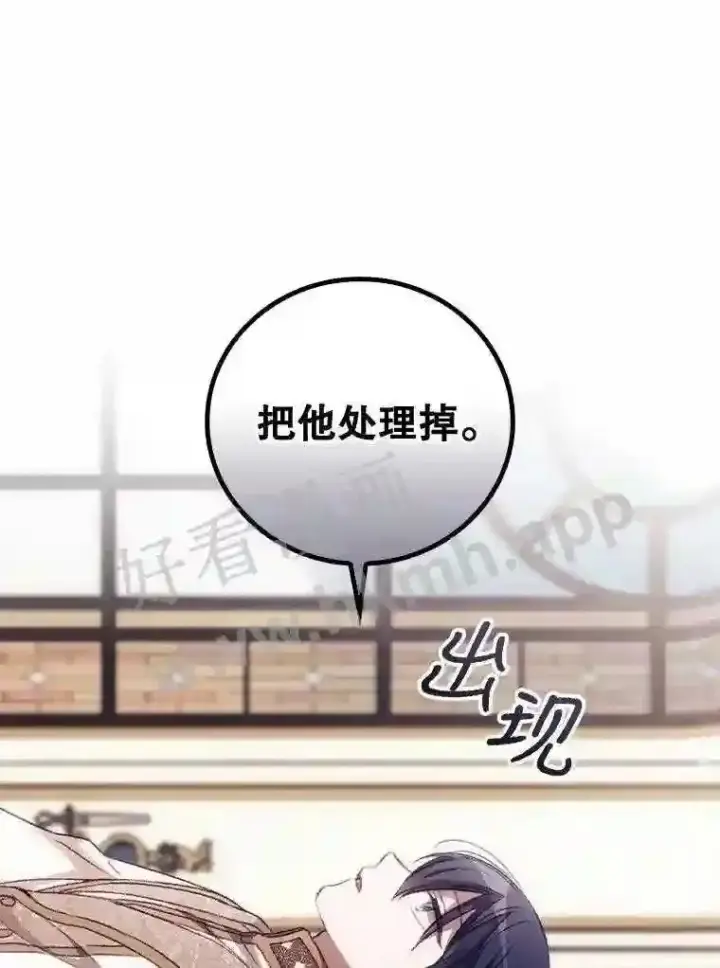 《看见你的结局》14.三皇子图110