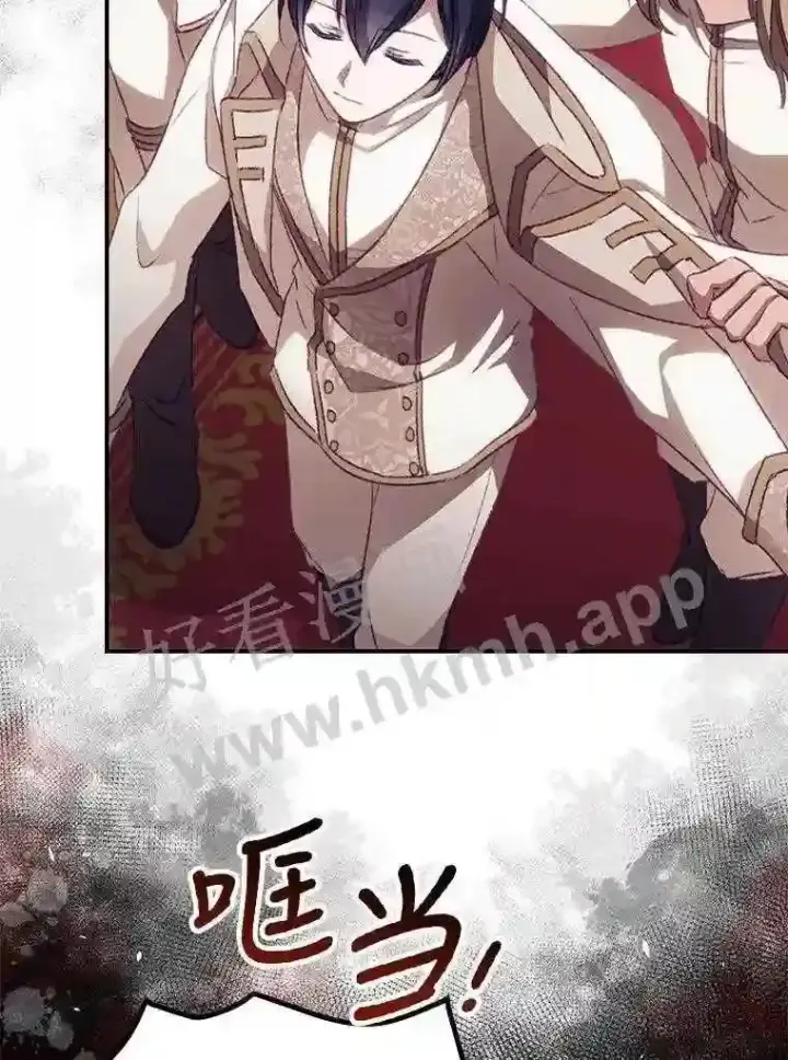 《看见你的结局》14.三皇子图113
