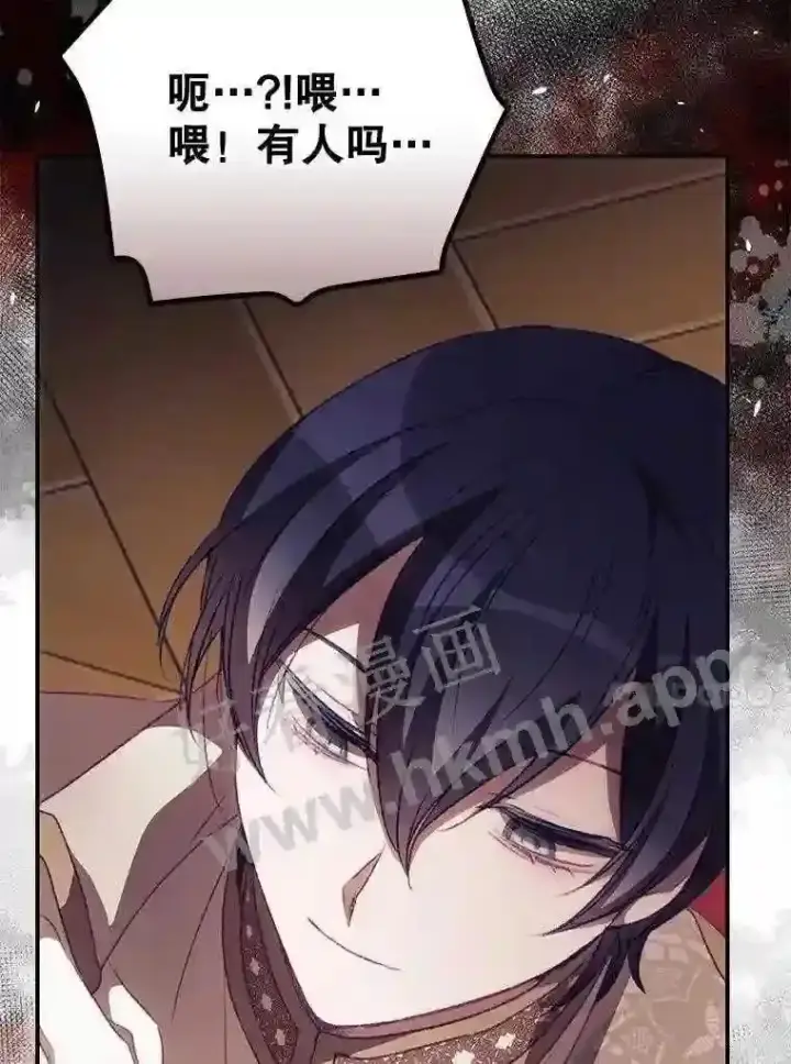 《看见你的结局》14.三皇子图114