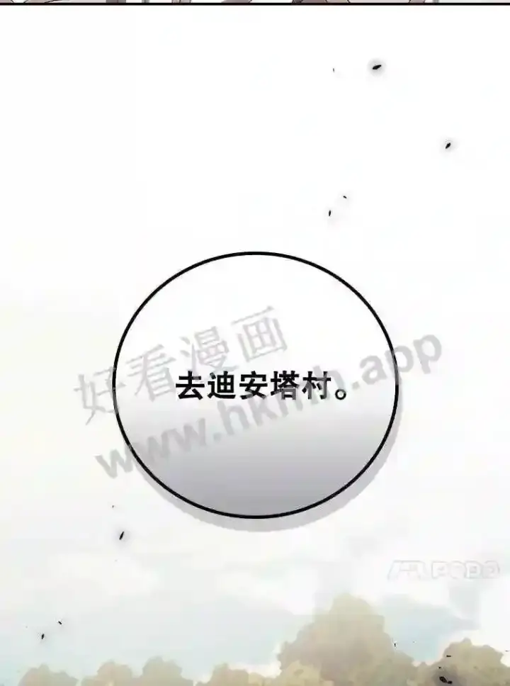 《看见你的结局》14.三皇子图117