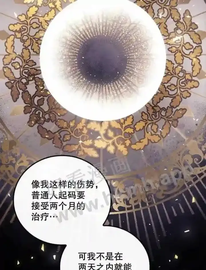 《看见你的结局》14.三皇子图12