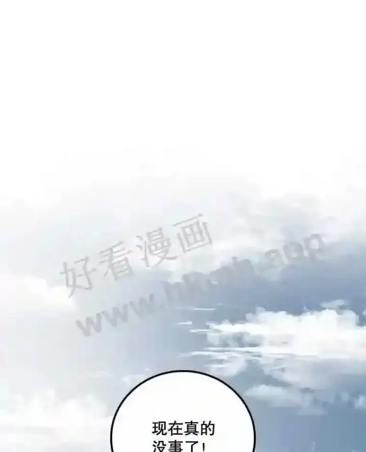 《看见你的结局》14.三皇子图120