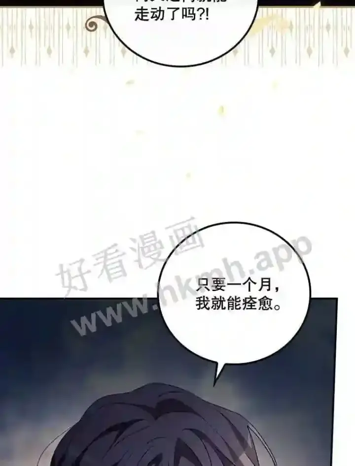 《看见你的结局》14.三皇子图13