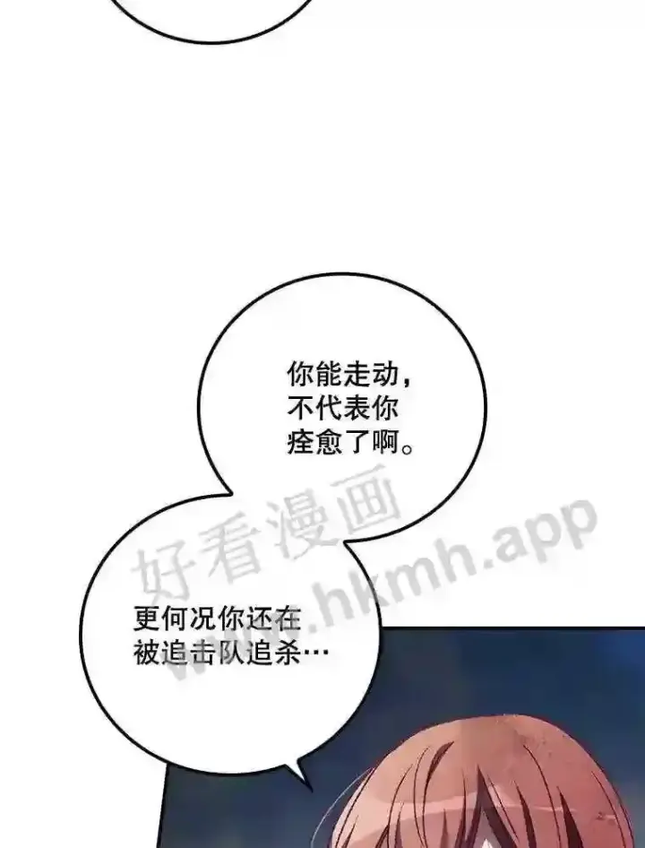 《看见你的结局》14.三皇子图15