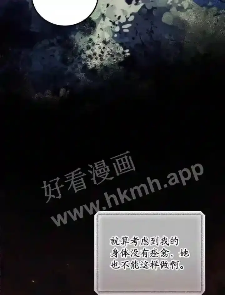《看见你的结局》14.三皇子图18