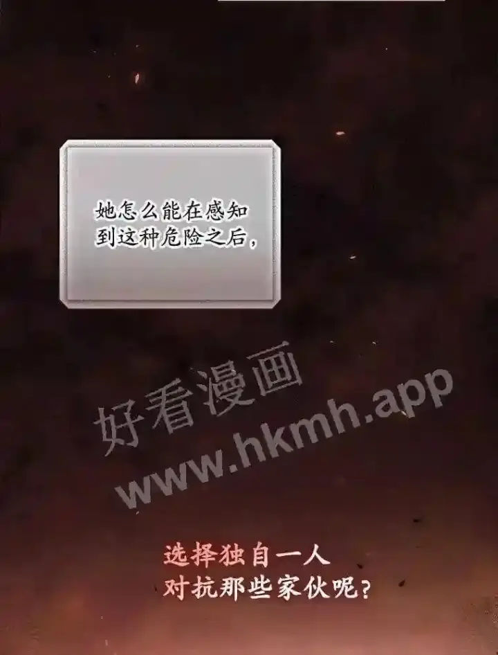 《看见你的结局》14.三皇子图19