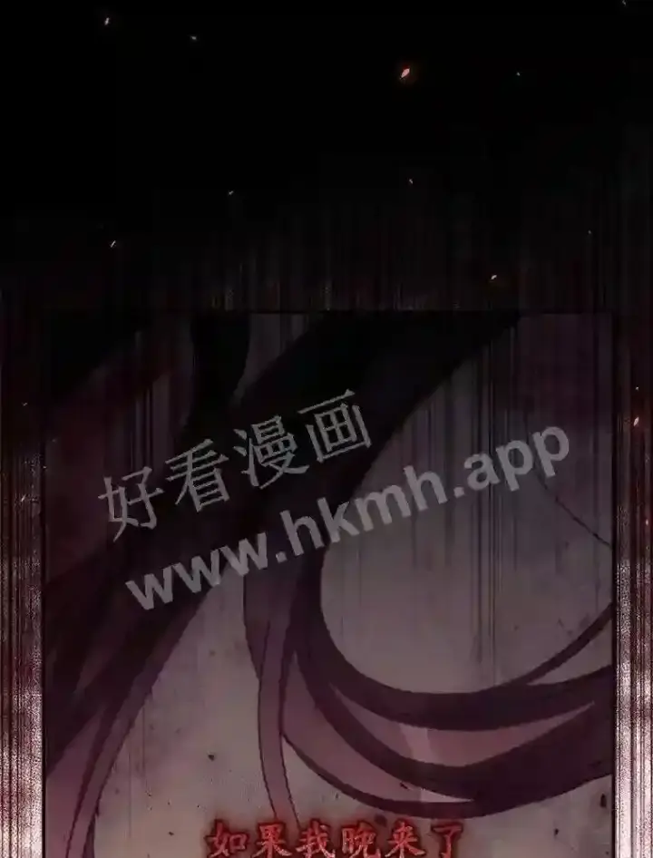 《看见你的结局》14.三皇子图21
