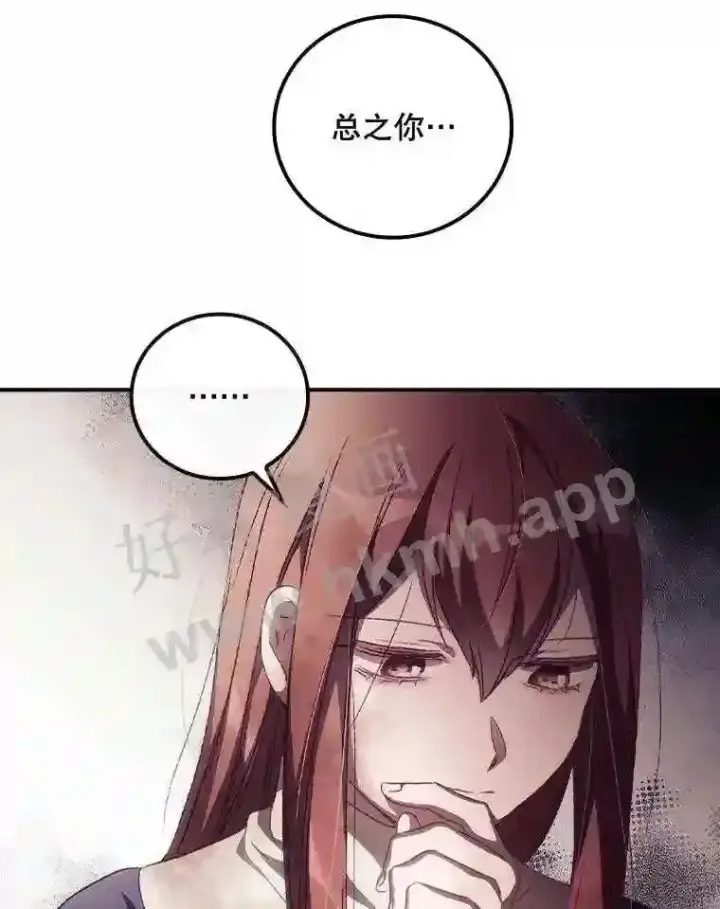 《看见你的结局》14.三皇子图23
