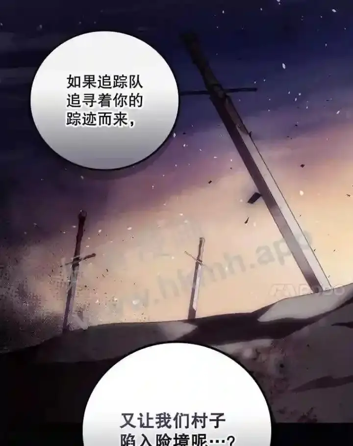 《看见你的结局》14.三皇子图27