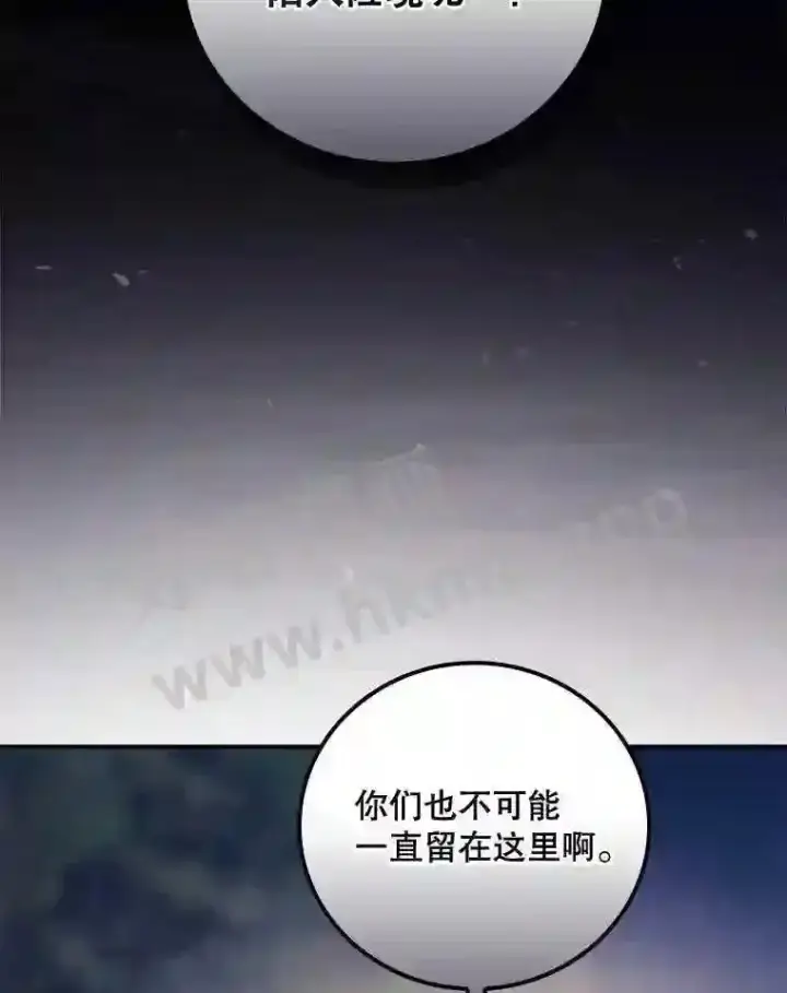《看见你的结局》14.三皇子图28