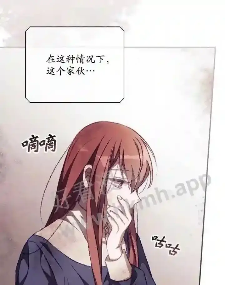 《看见你的结局》14.三皇子图30