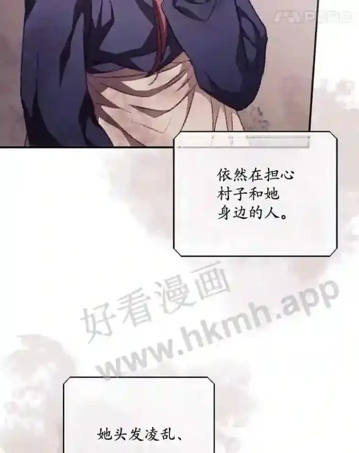 《看见你的结局》14.三皇子图31