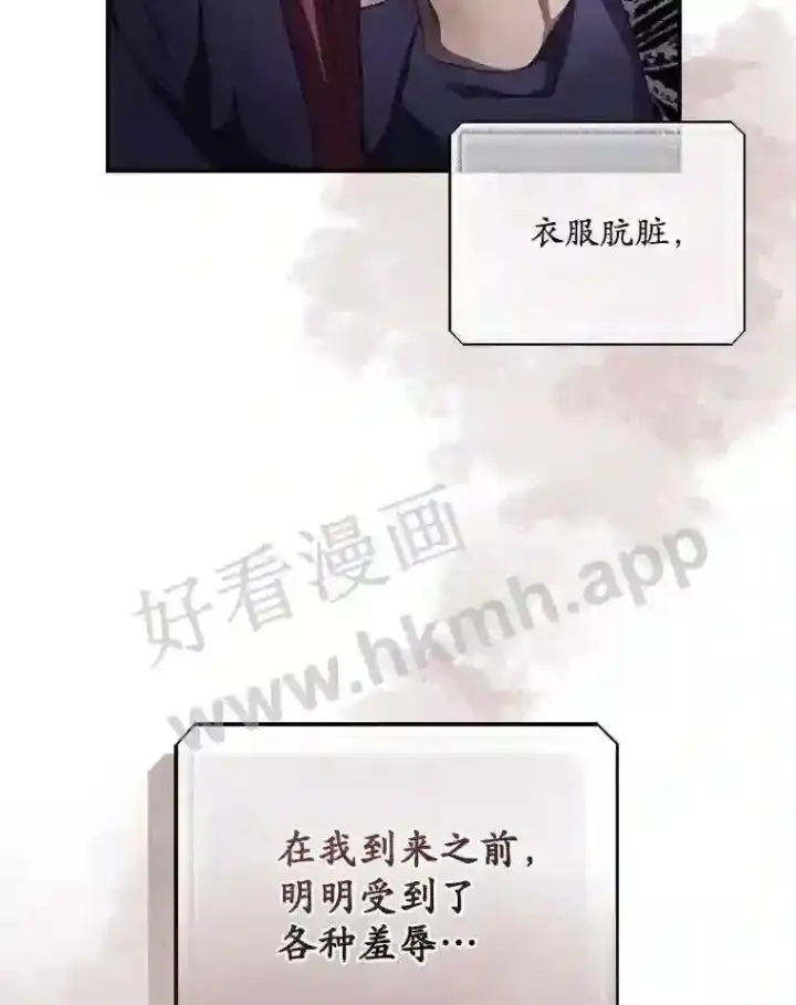 《看见你的结局》14.三皇子图33