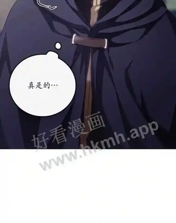 《看见你的结局》14.三皇子图35