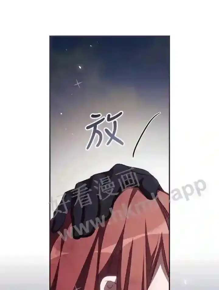 《看见你的结局》14.三皇子图36