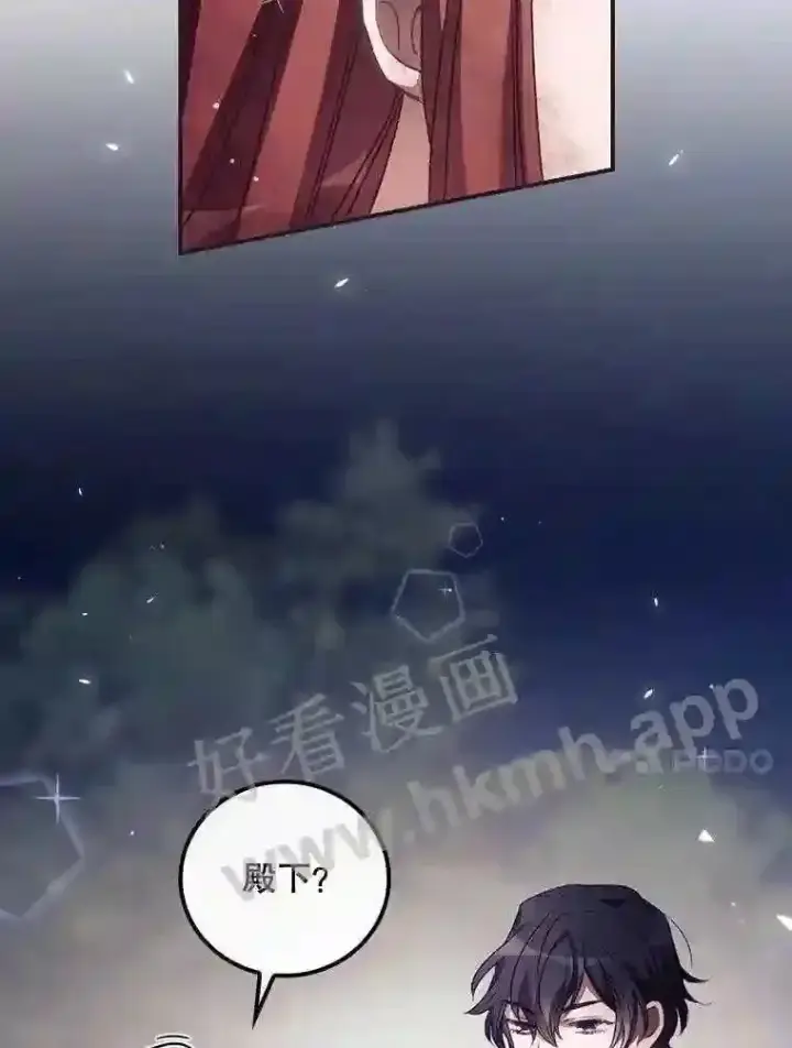 《看见你的结局》14.三皇子图37